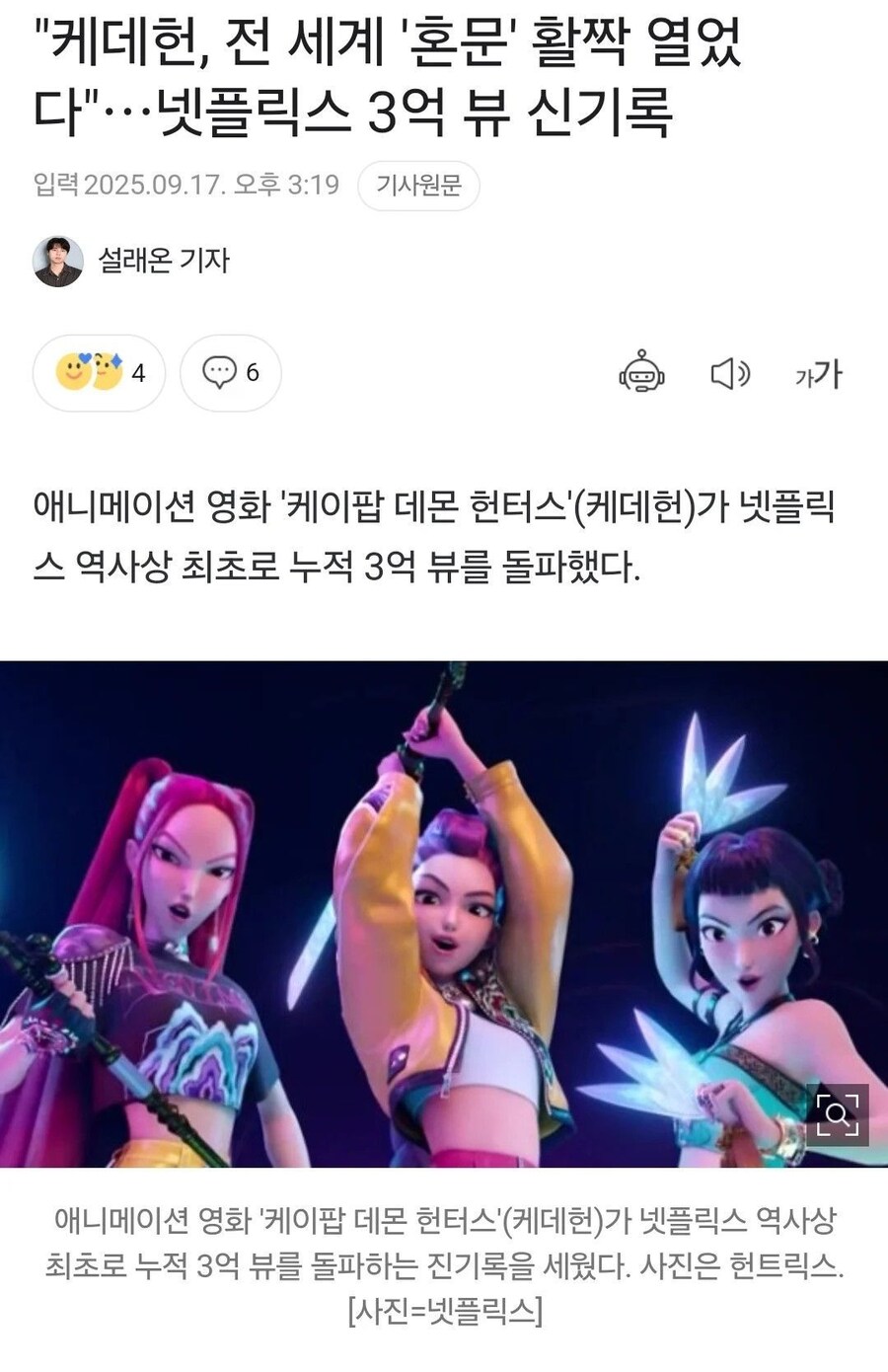 케데헌)기자 악귀임_1.jpg