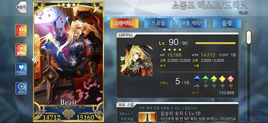 한그오) 120렙작 선택장애 오네요_3.png