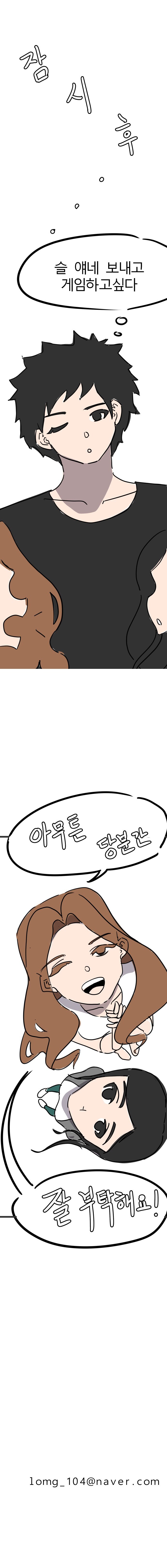 노예빵4화 ( 로맨스 , 코미디 )_6.jpg