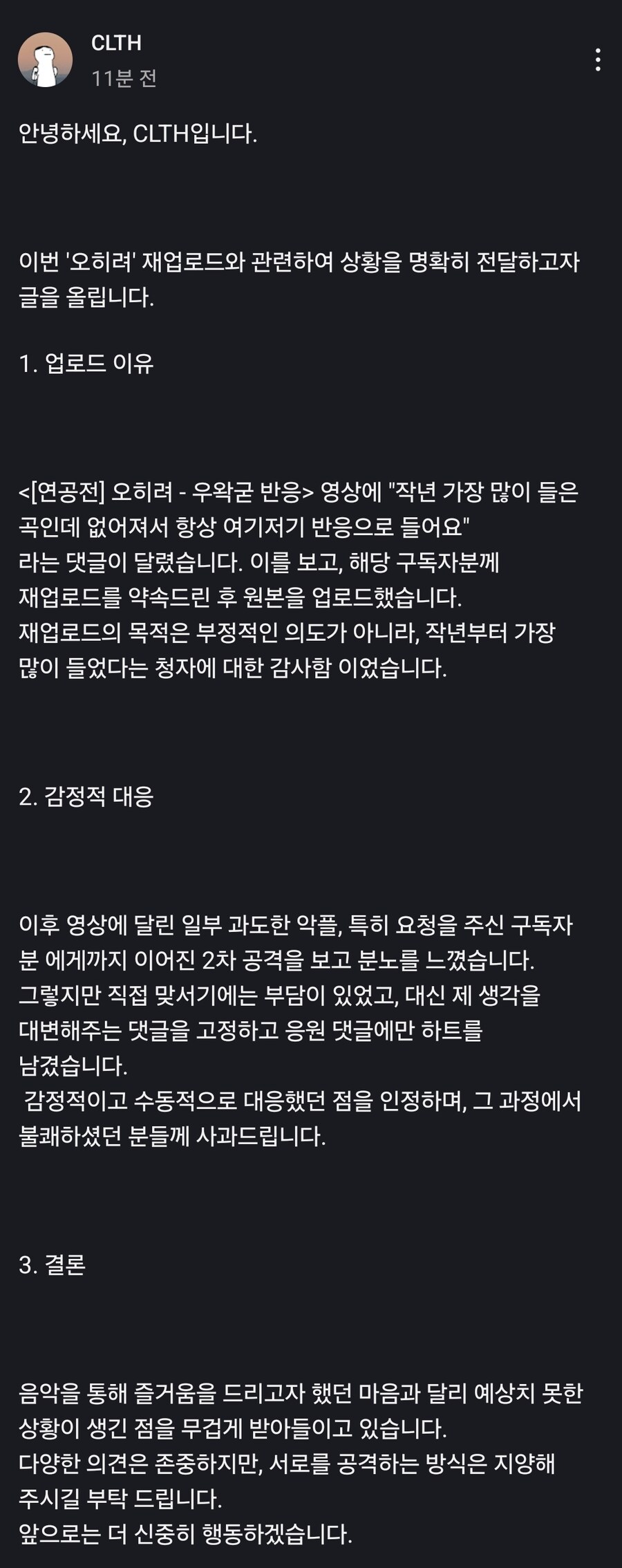 ㅇㅇㄱ) 새벽에 올라온 디맥 참여 작곡가의 기습 입장문_1.jpg