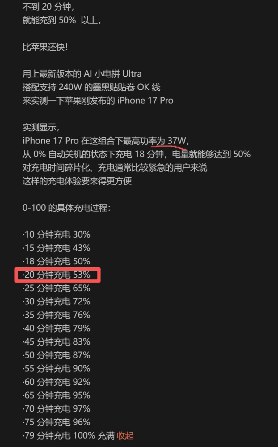 애플 신형 AVS 지원 충전기 Vs. 일반 PD 충전기, 비교 테스트_2.jpg