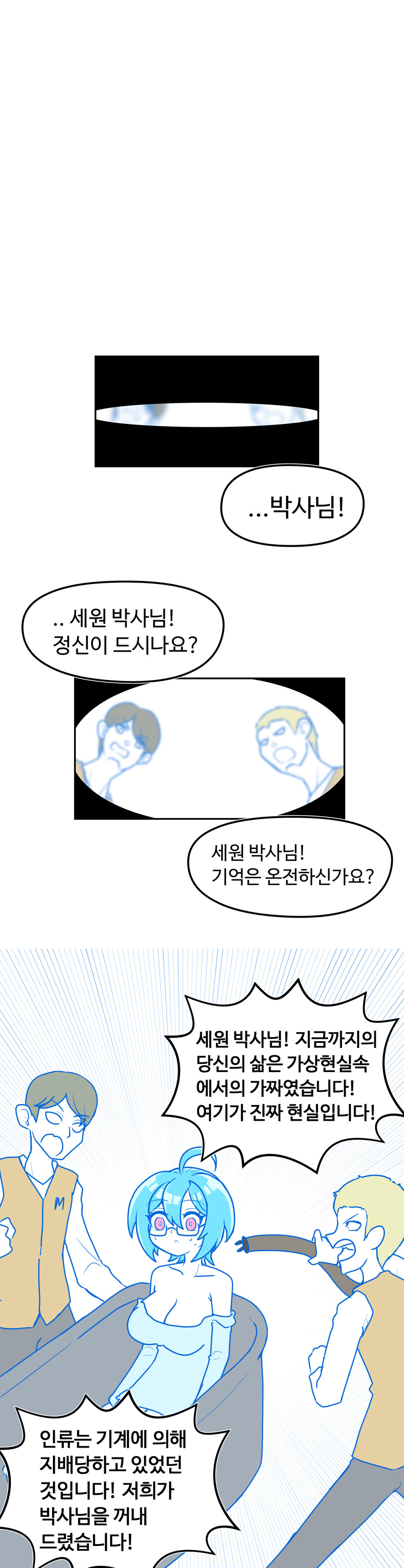 내일이 어떻게 될 지는 모릅니다. 인생은 가상테스트를 할 수가 없으니까요._3.jpg