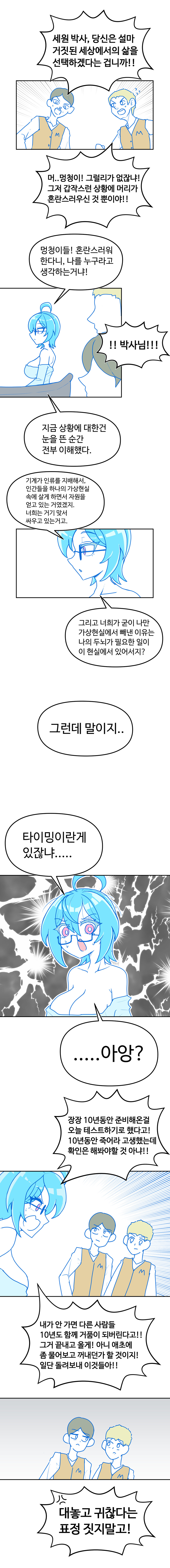 내일이 어떻게 될 지는 모릅니다. 인생은 가상테스트를 할 수가 없으니까요._5.jpg