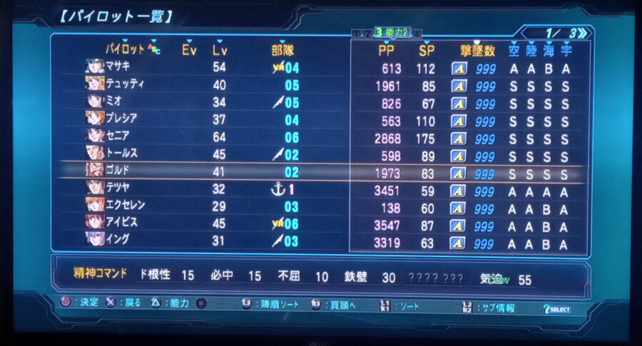 2차 og 11회차 마사키루트 마장기신 캐릭 7명 격추수 종료(일단은...)_1.jpg