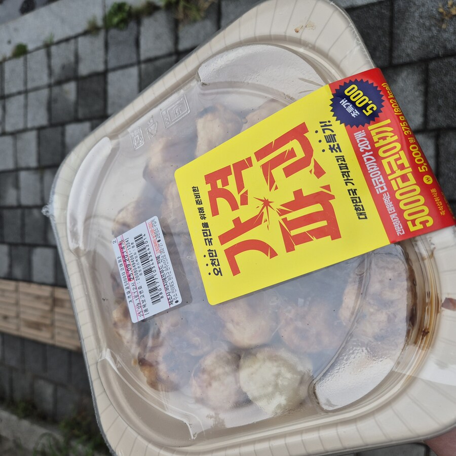 CU) 가격파괴 5000타코야끼_1.jpg