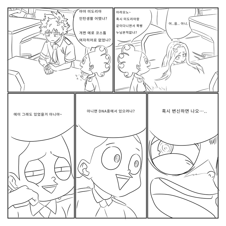 히로아카)나히아)히어로타임2화(작업중)_4.jpg