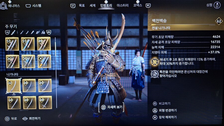 전설 나기나타 "백전백승" 획득방법 (스포)_3.jpg