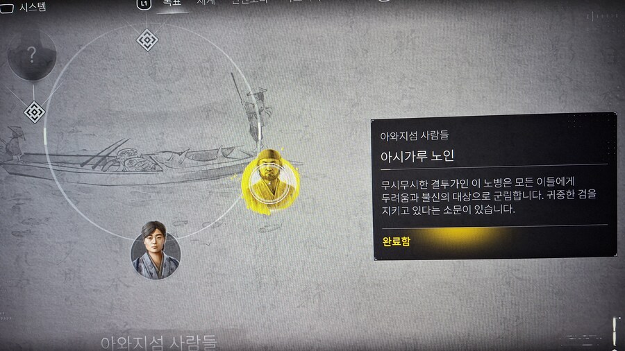 전설 나기나타 "백전백승" 획득방법 (스포)_2.jpg
