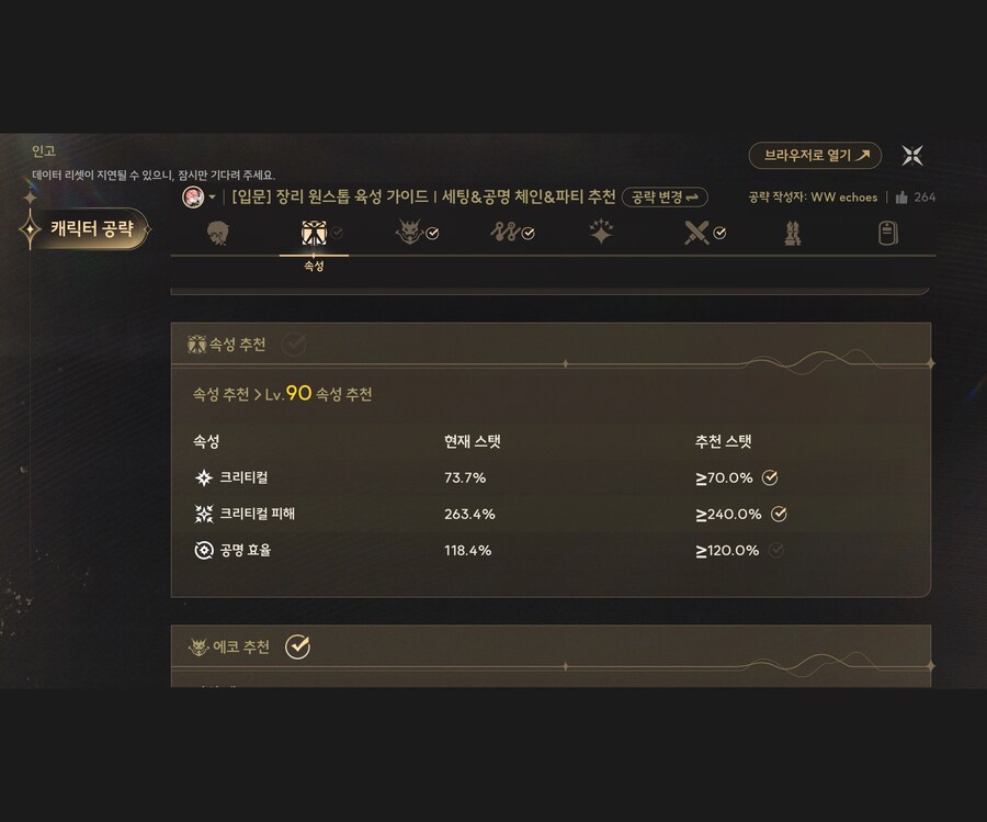 공략사이트 스탯 맞추는게 쉽지않은듯_5.jpg