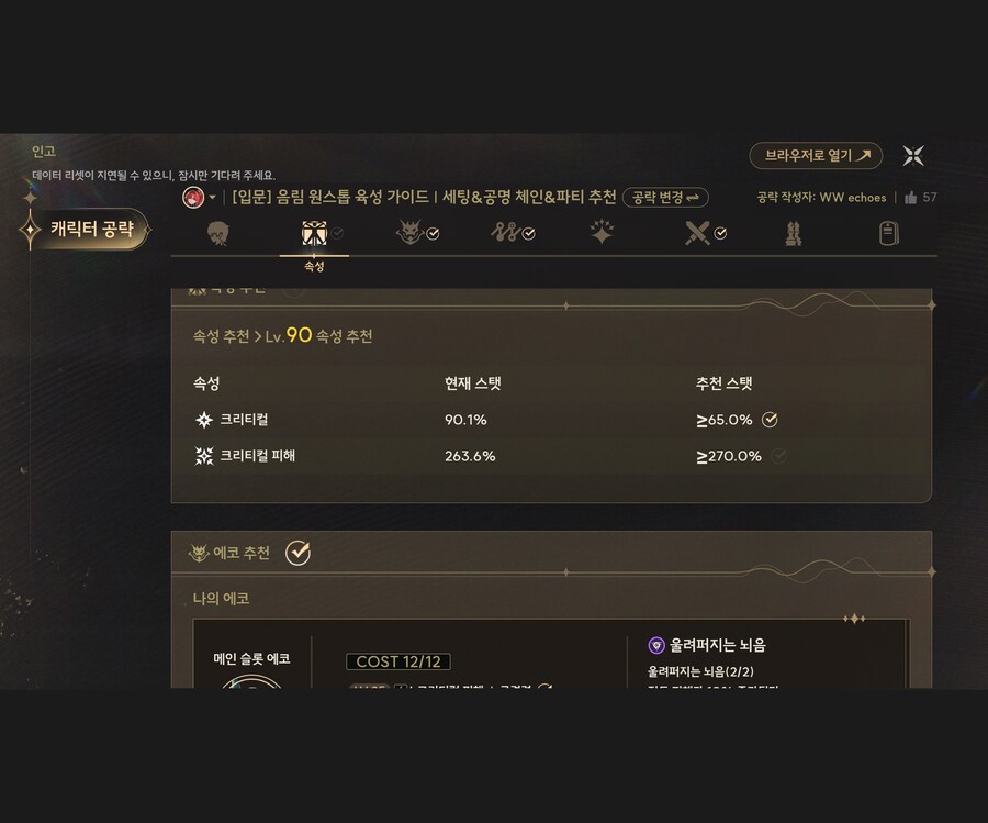 공략사이트 스탯 맞추는게 쉽지않은듯_9.jpg