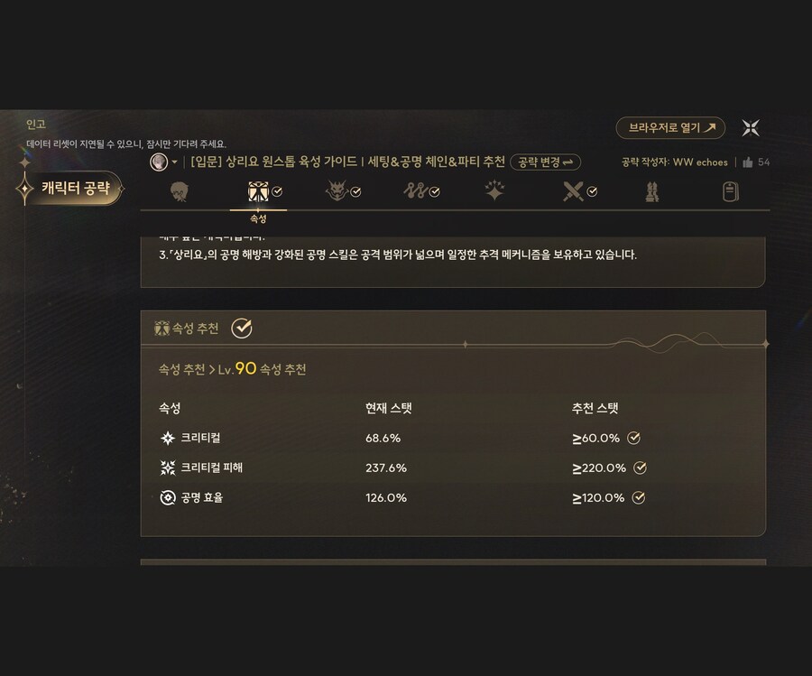 공략사이트 스탯 맞추는게 쉽지않은듯_10.jpg