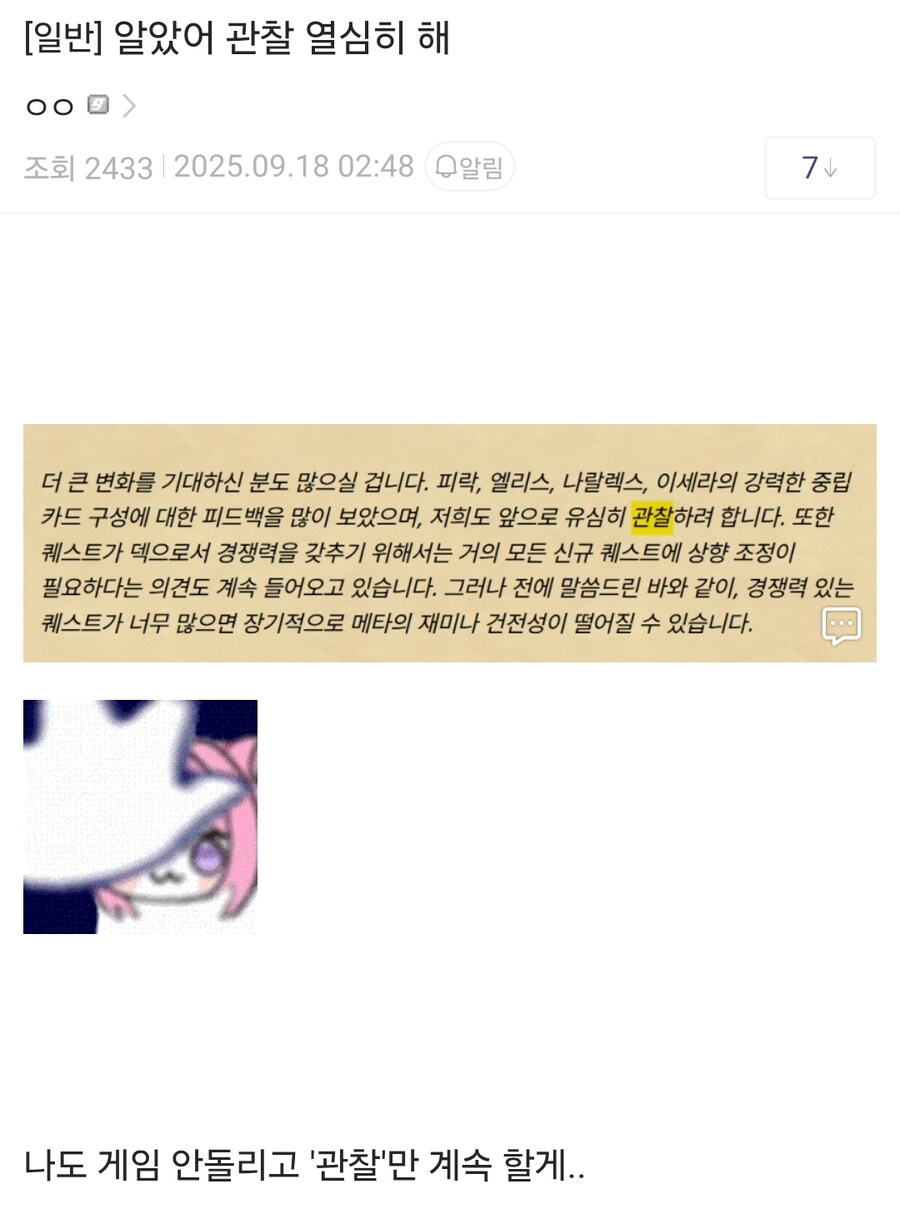 제작진이 대놓고 실패를 인정한 돌겜_8.jpg