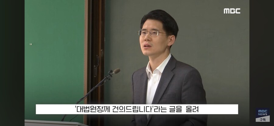 [MBC] "결단 안 하면 진짜 파국 와" 현직 부장 판사 '조희대 직격'_7.jpg