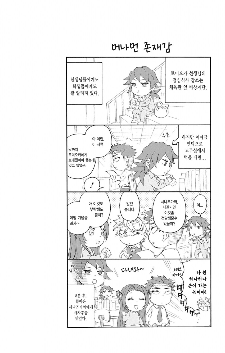 귀멸학원이 호평 받는 이유_6.png