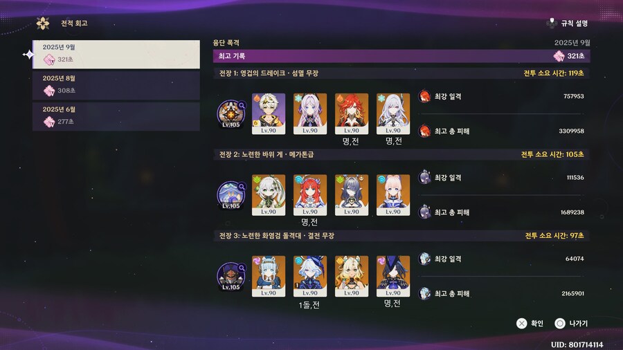 저도 지맥 제압전 극한 턱걸이 입니다_1.jpg