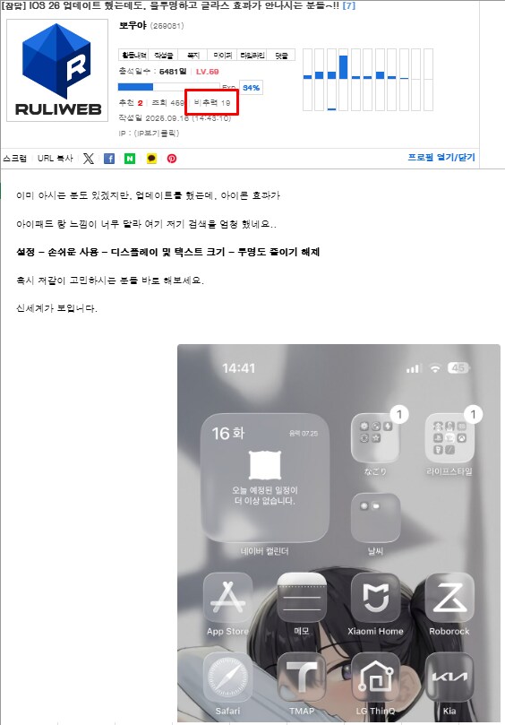 정말 궁금 해서요. 왜 비추가 19일까요._1.png