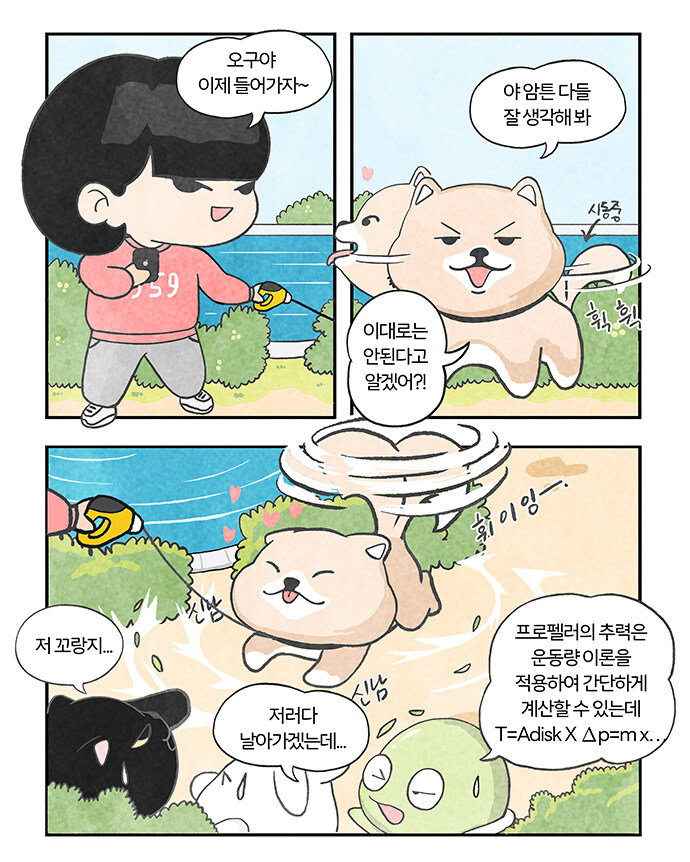 5959 비스트레인저 (EP. 19, 20, 21)_3.jpg