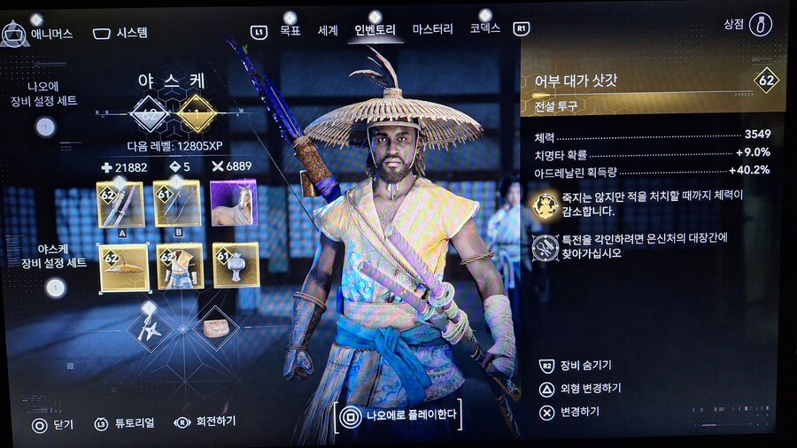 전설 투구 "어부 대가 삿갓" 획득장소 (스포)_3.jpg