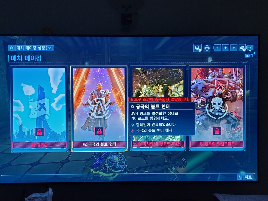 매치 메이킹이 안될까요?_2.jpg