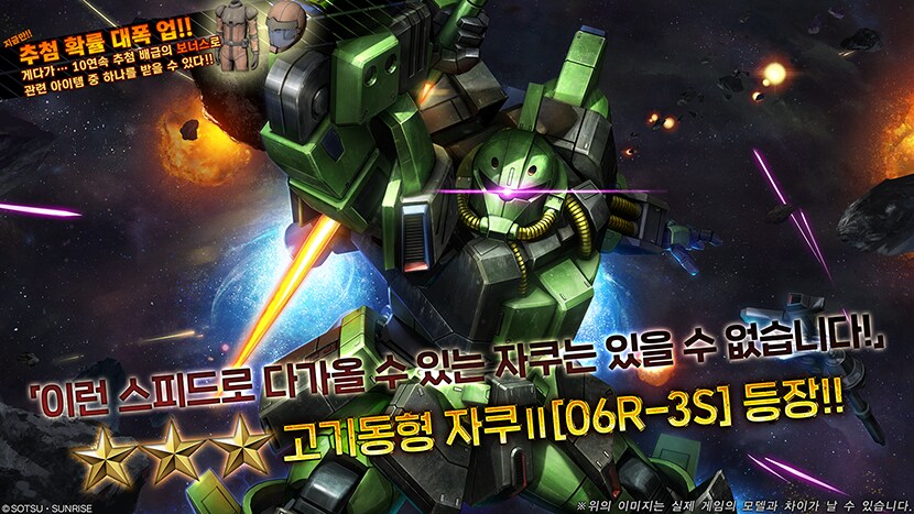 겔구그+자쿠 = 자쿠2 06r 3s_1.png