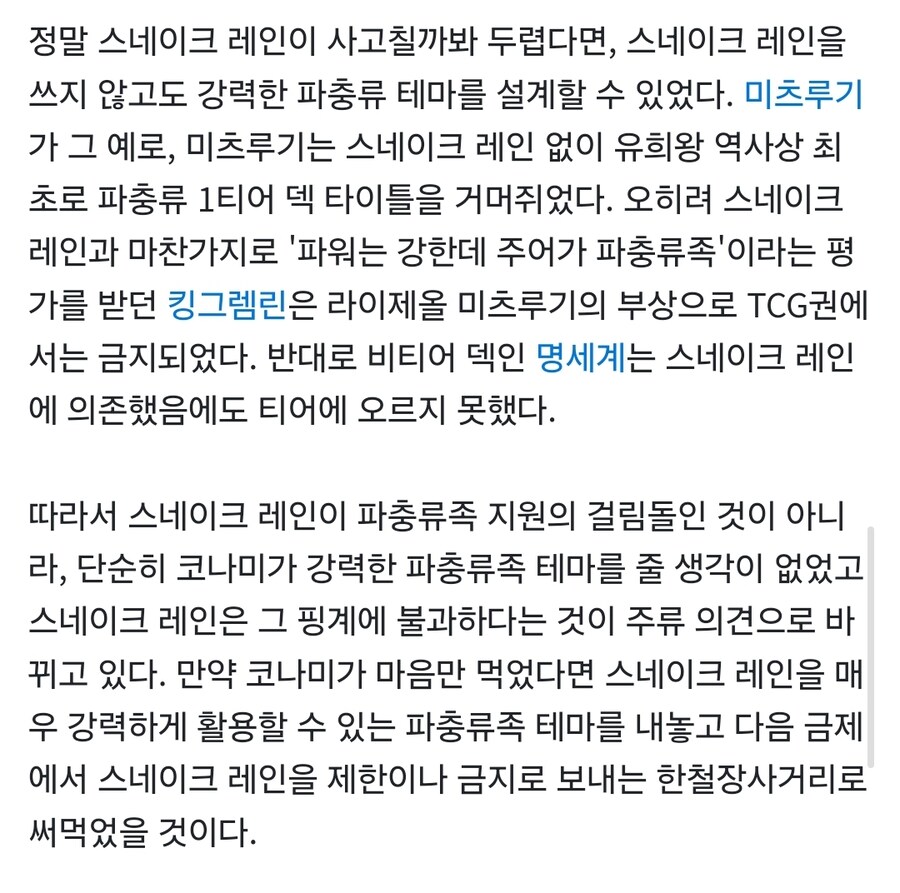오래간만에 꺼무 스네이크 레인 항목을 들어가보니._2.jpg