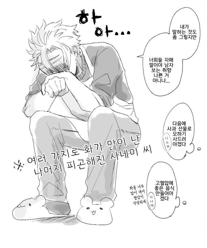 귀멸)처제들의 남자취향이 나쁘다는_3.jpg