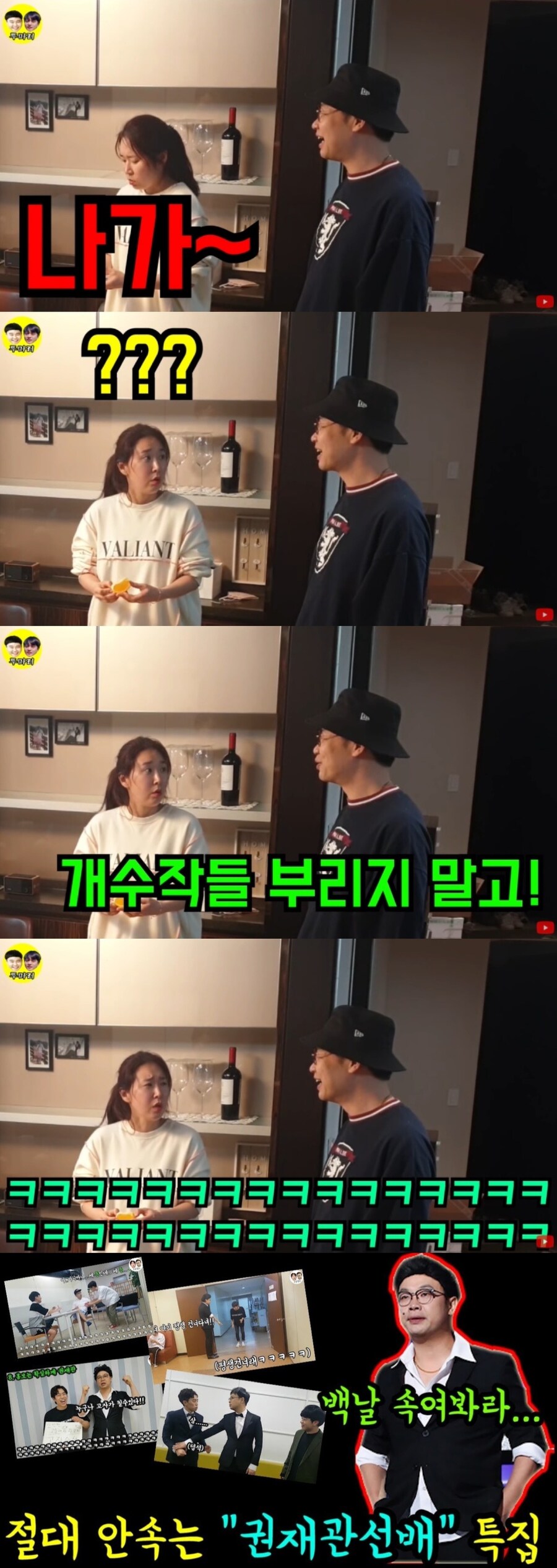 감동) 개콘 폐지 후 배달 알바 뛰는 후배를 본 선배들_5.jpg