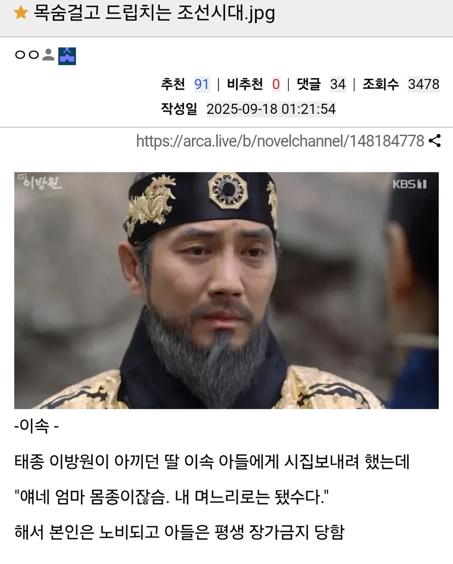 역사) 목숨 버리면서 치는 드립(하나 빼고)_1.jpg