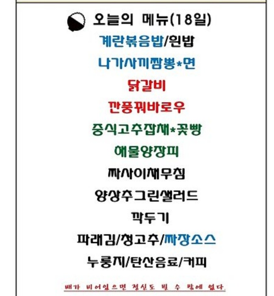오늘도 즐거운 가산 구내식당 점심_1.jpg