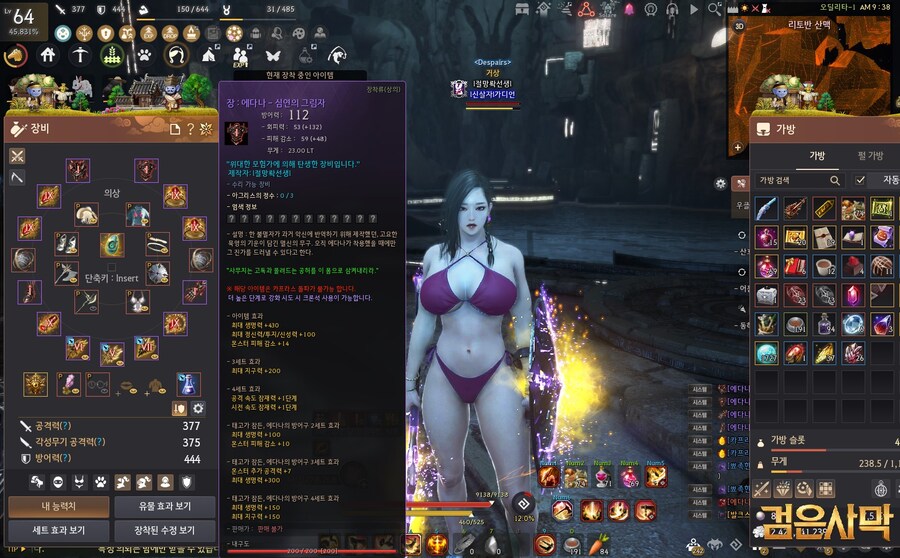 [검은사막] 엔드템 방어구(에다나)를 다 맞추고 착용샷_14.jpg