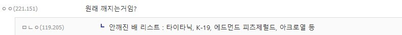 뱃사람들이 가지고 있는 미신_1.jpg
