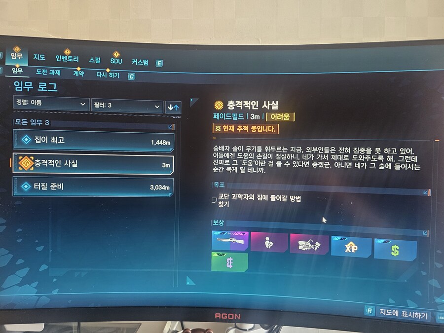 교단 과학자의 집에 들어가기 도와주세요_2.jpg