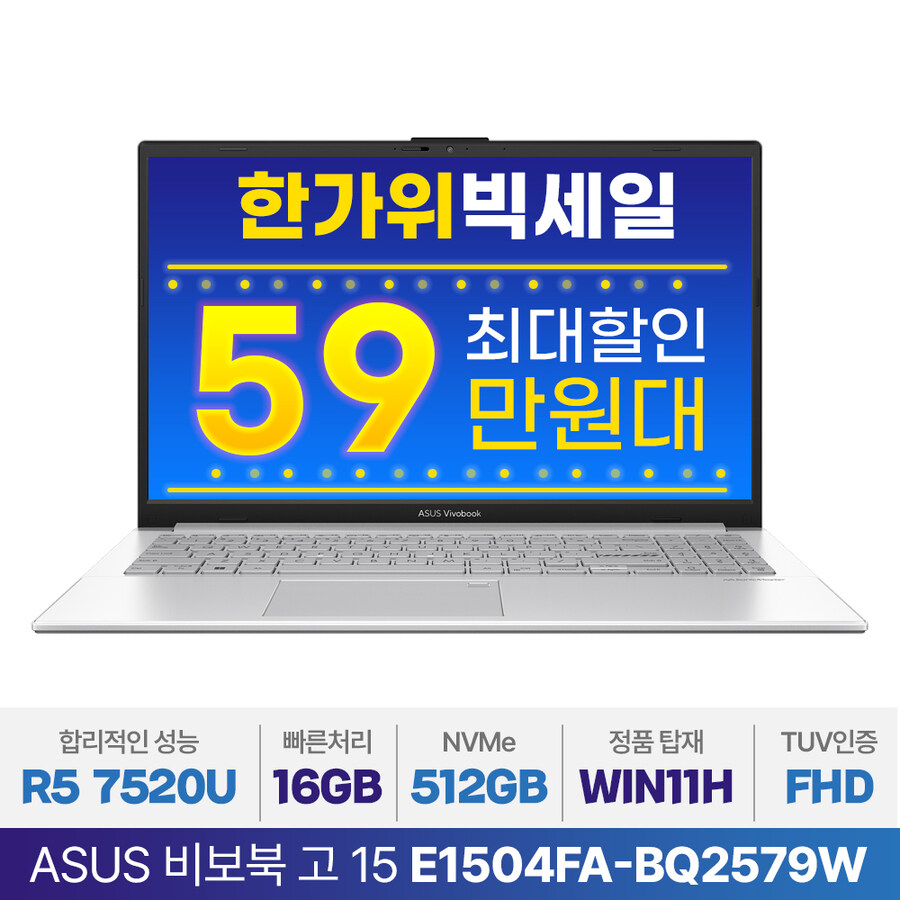 [지마켓] ASUS 15인치 윈도우탑재 노트북 / 최종 59만_1.jpg