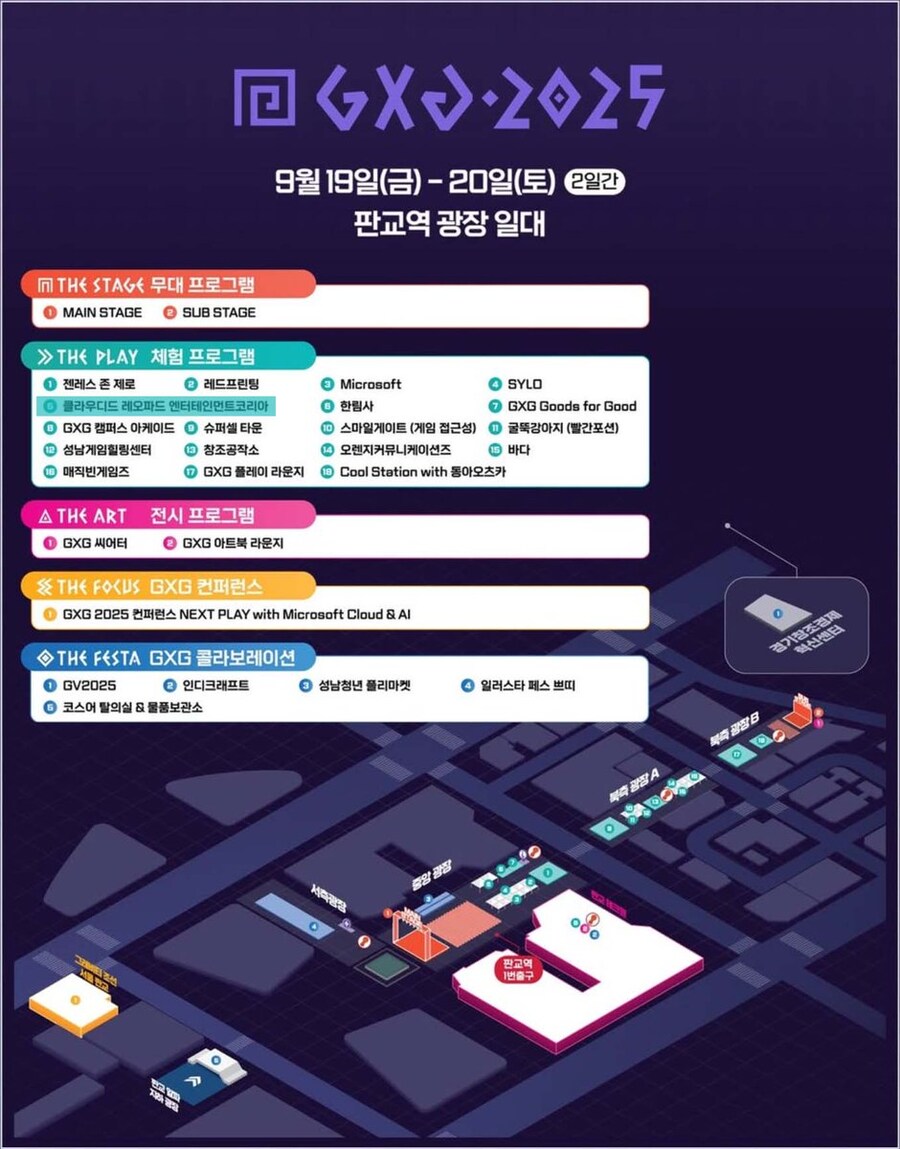 판교역 광장 GXG 2025에서 하늘의 궤적 the 1st 시연 이벤트 실시_1.jpg