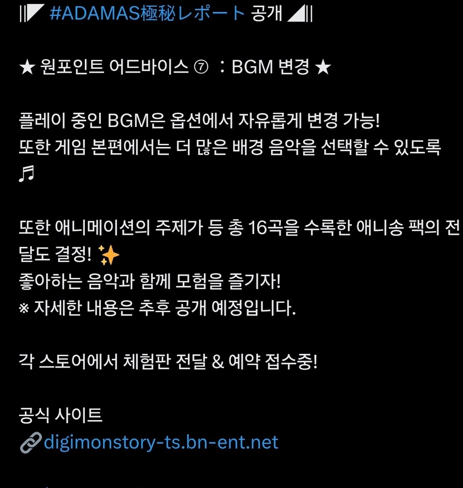 디지몬) 탐스 애니송 예상해봄_1.jpg