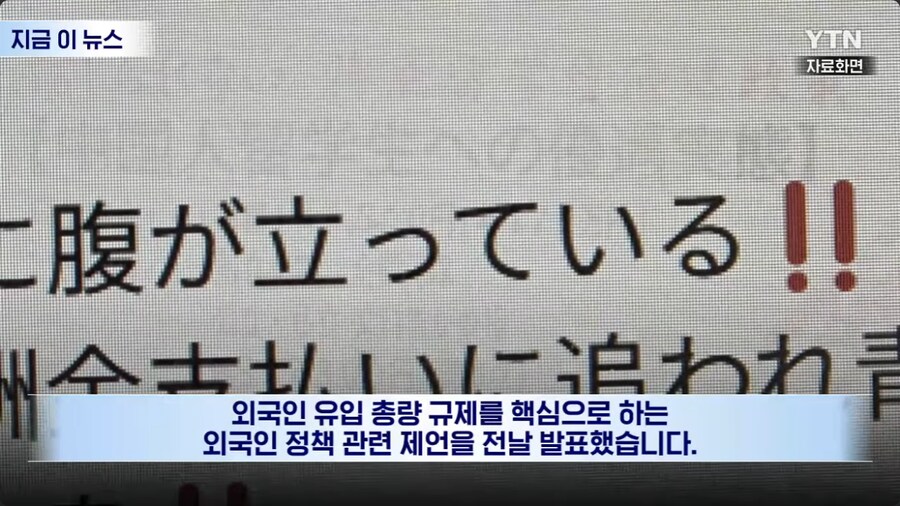 포리너포비아가 심해지고 있는 일본 근황_4.png