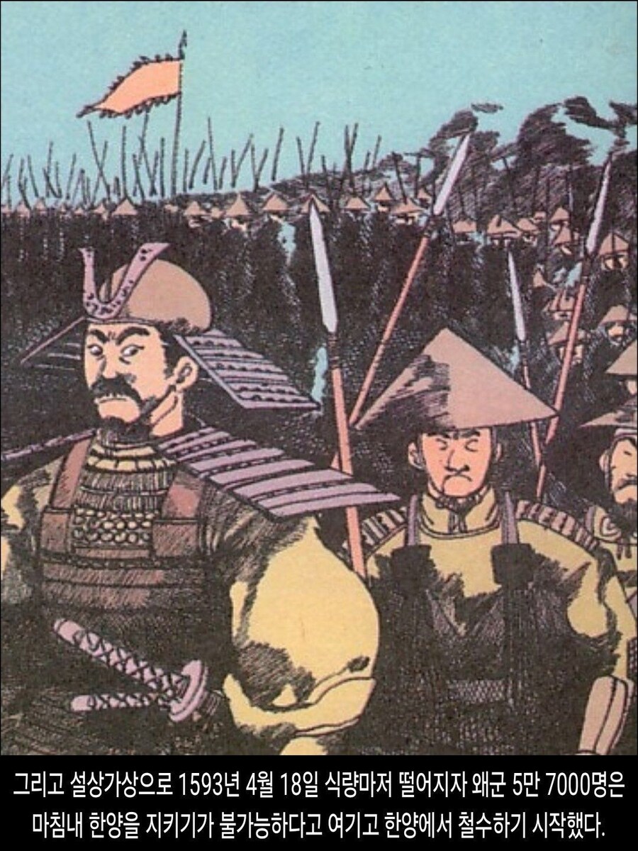 [DHC] 1592 of Imjin war_33.jpg