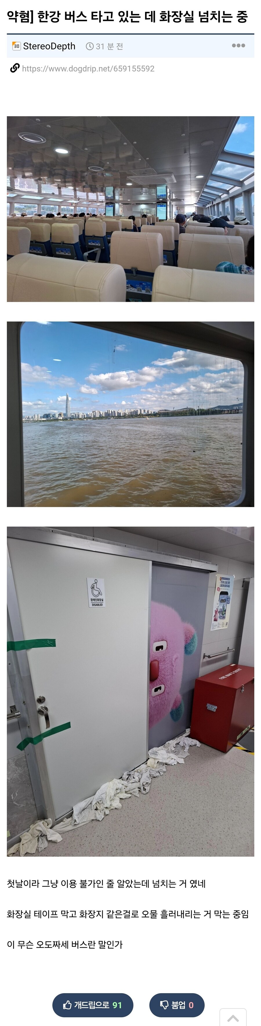 오도짜세 기합 한강버스_1.jpg