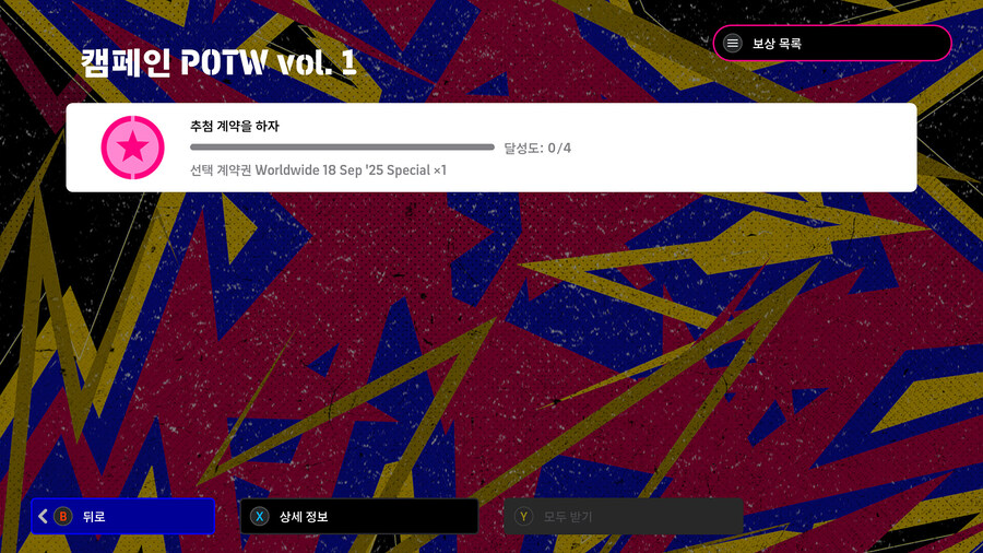 (숙제) 25.09.18 - 미션 : 9억 다운로드, POTW, 바르셀로나_10.jpg