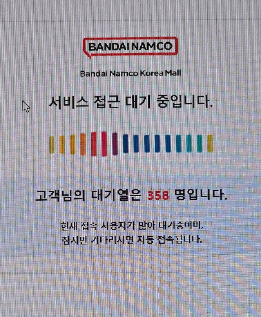 대기열 생기는 건 뭔가 보면 볼수록 수상하긴 해요_1.jpg