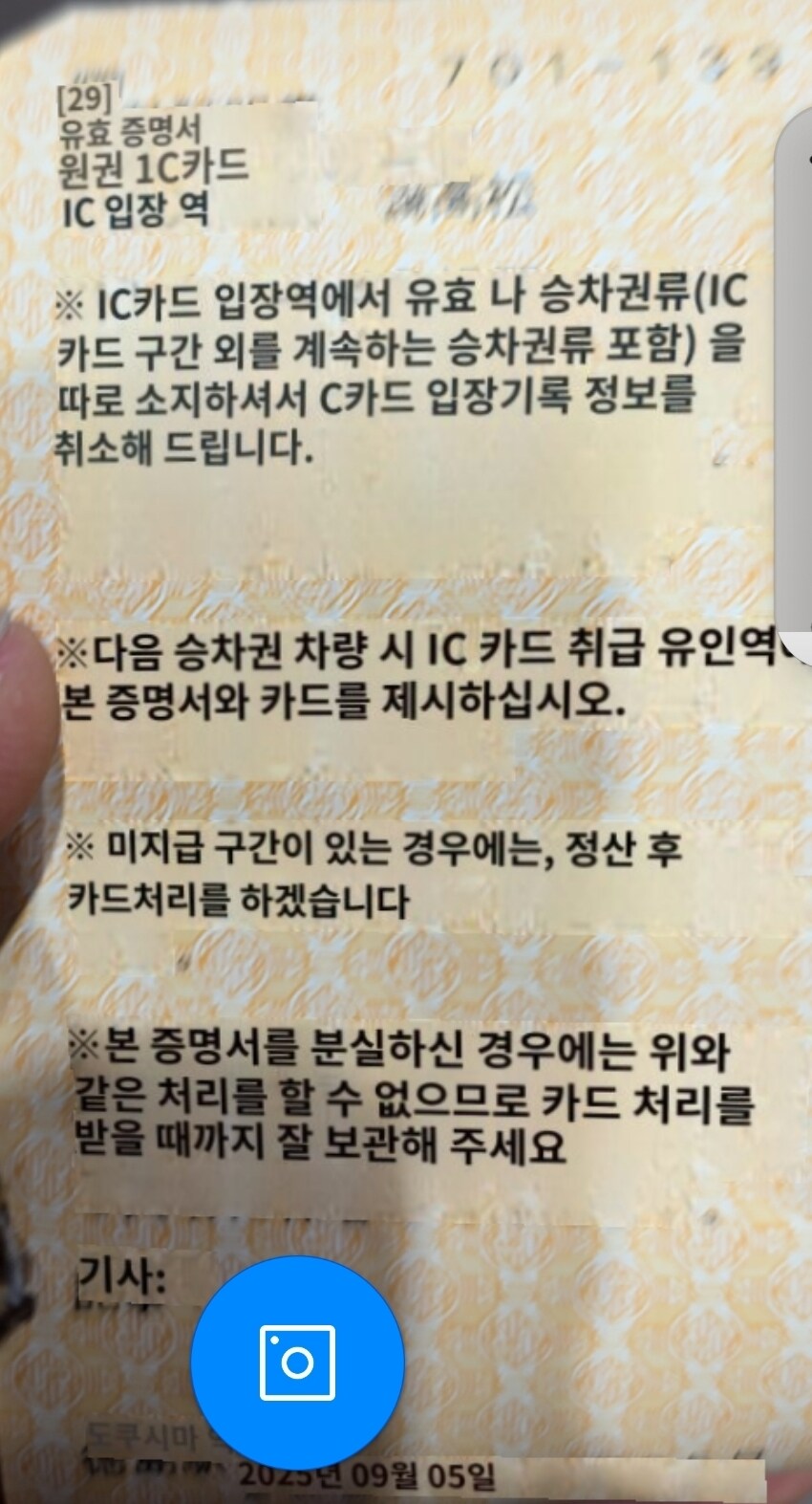 9만원 짜리 일본 왕복 비행기 티켓 썰. jpg_51.jpg