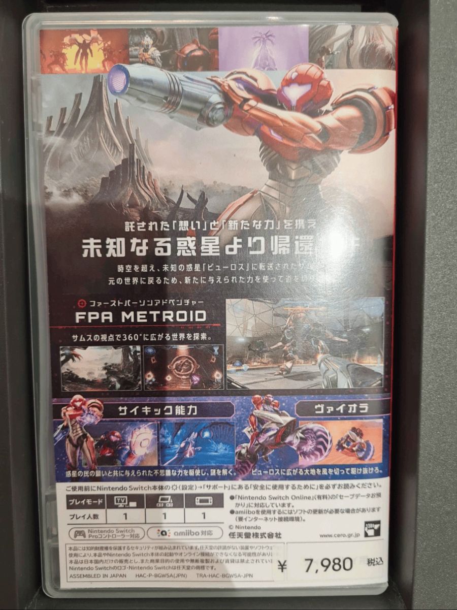 메트로이드 프라임 4 박스 뒷면 사진_1.jpg