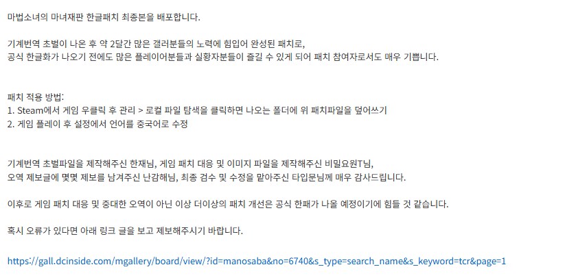 마법소녀의 마녀재판 한글패치 최종본 배포_1.png