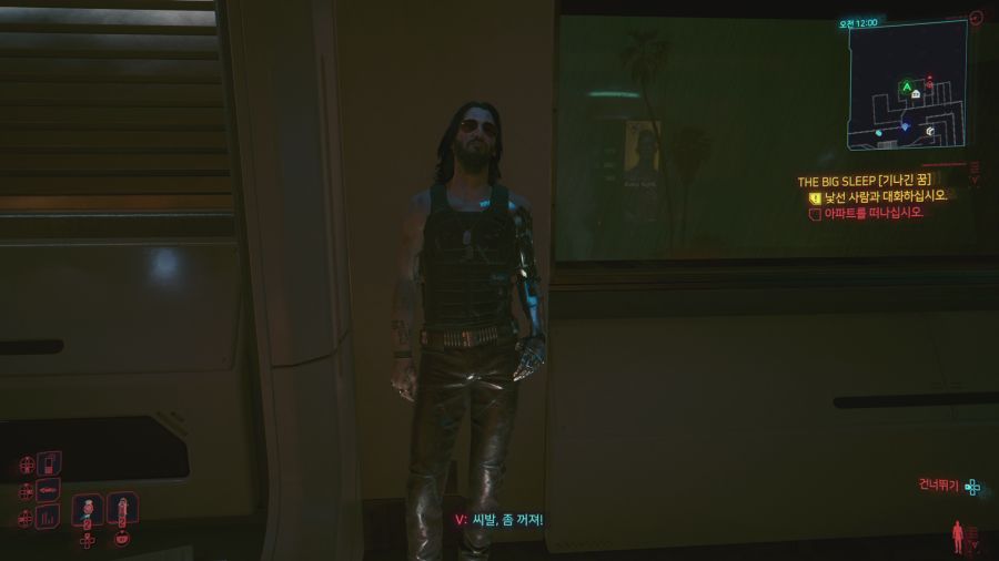 사이버펑크 2077_32.png