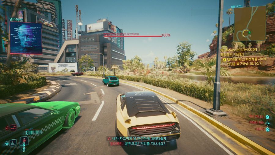 사이버펑크 2077_47.png