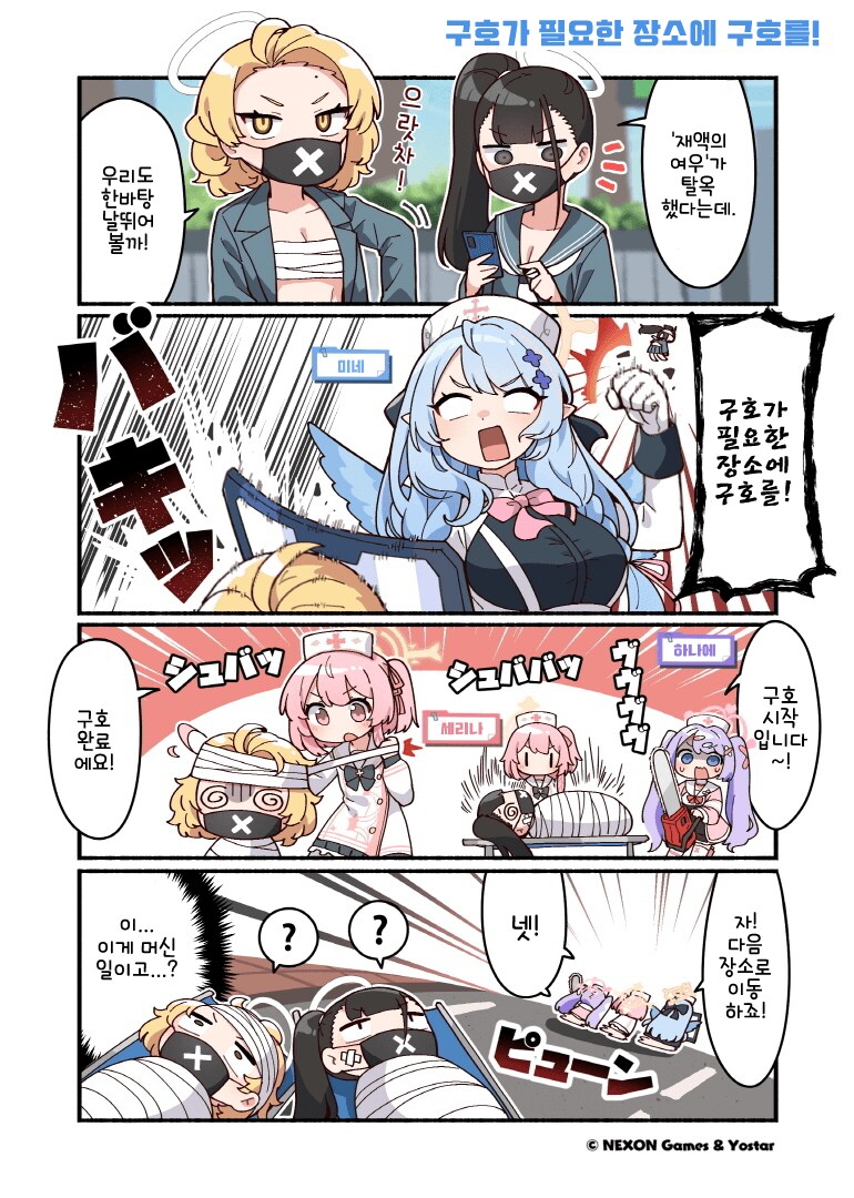 (스압)블루 아카이브로 보는 기독교_14.png