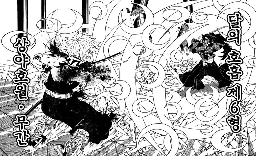 귀멸) 코쿠시보전 이길수 있었던 이유_5.jpg