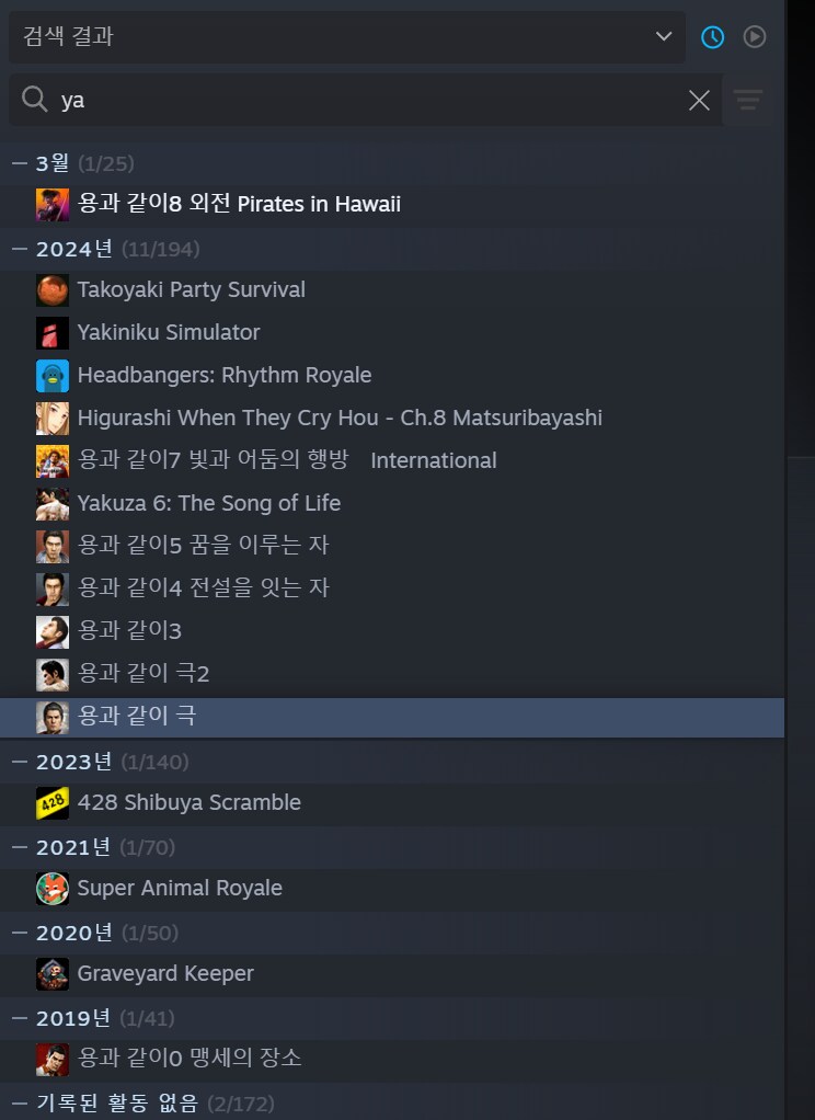 추석 연휴에는 용같 제로부터 용같 강점기의 시작입니다_1.png