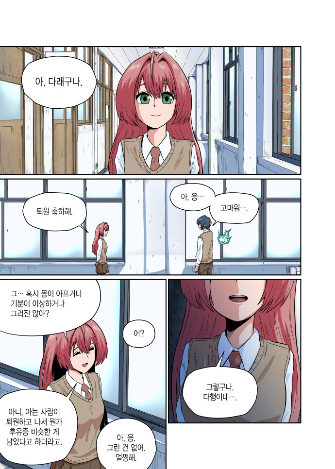 돗가비 4화. 야자 귀신_7.jpg