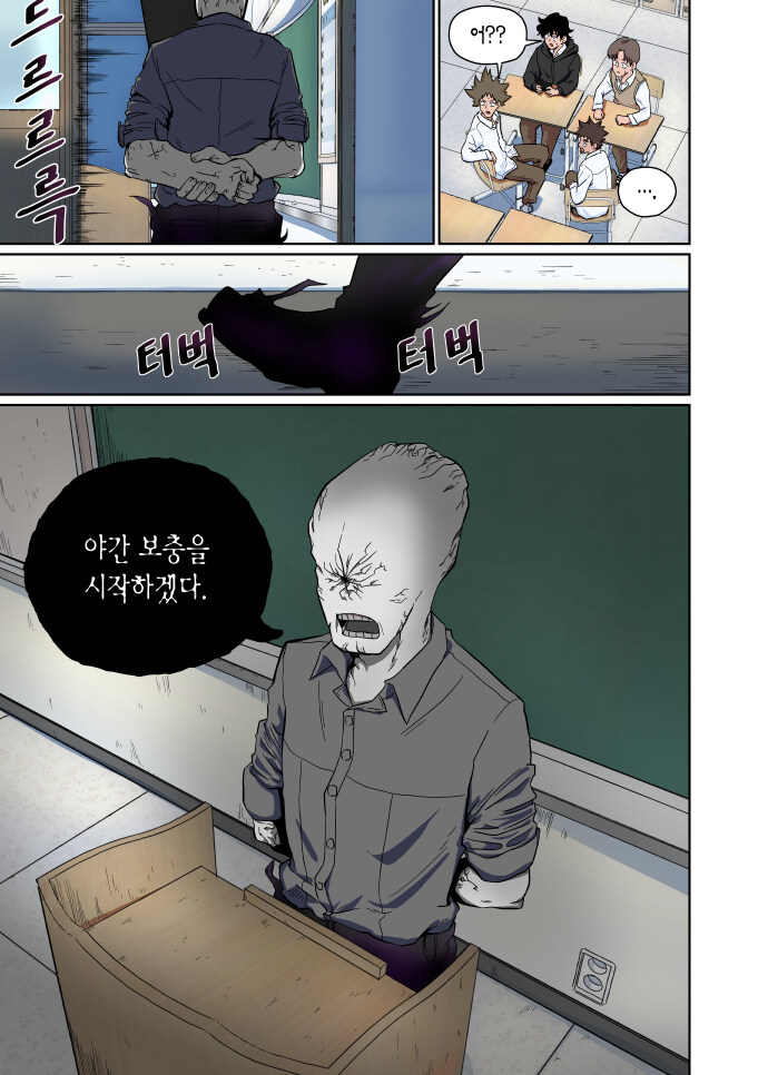 돗가비 4화. 야자 귀신_11.jpg